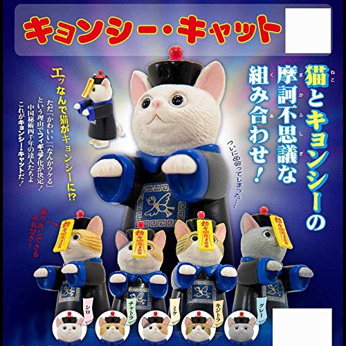 Kitan Club Jiangshi Cat Figure Set of 5 Full Complete Set Gashapon toys NEW_1