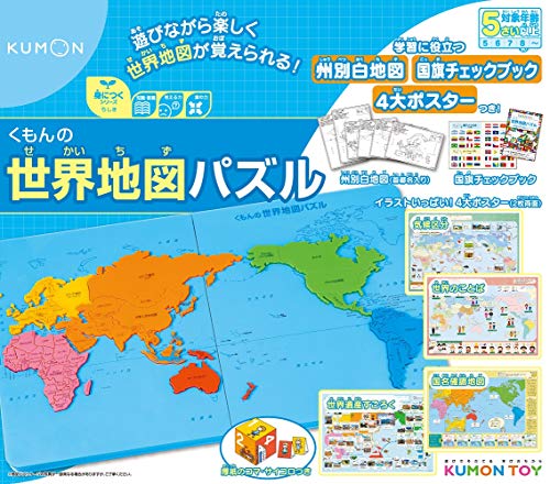 World map puzzle of Kumon PN21 w/ Sugoroku, dice NEW from Japan_1