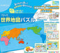 World map puzzle of Kumon PN21 w/ Sugoroku, dice NEW from Japan_1