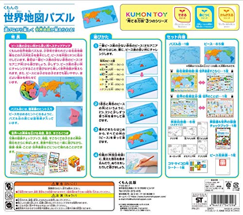 World map puzzle of Kumon PN21 w/ Sugoroku, dice NEW from Japan_5