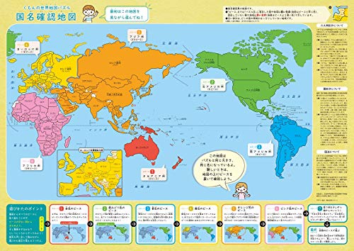 World map puzzle of Kumon PN21 w/ Sugoroku, dice NEW from Japan_7