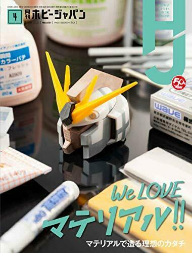 Monthly Hobby Japan April 2020 Magazine NEW from Japan_1