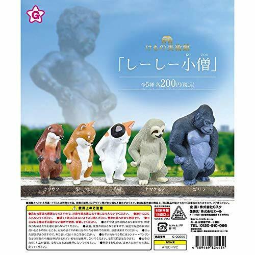 Beast Museum Manneken Pis All 5 set Gashapon mascot toys Complete NEW from Japan_1