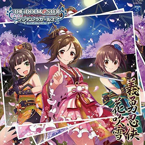 [CD] THE IDOLMaSTER CINDERELLA GIRLS STARLIGHT MASTER 36 Giyu Ninkyo NEW_1