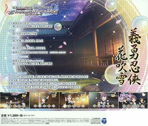 [CD] THE IDOLMaSTER CINDERELLA GIRLS STARLIGHT MASTER 36 Giyu Ninkyo NEW_2