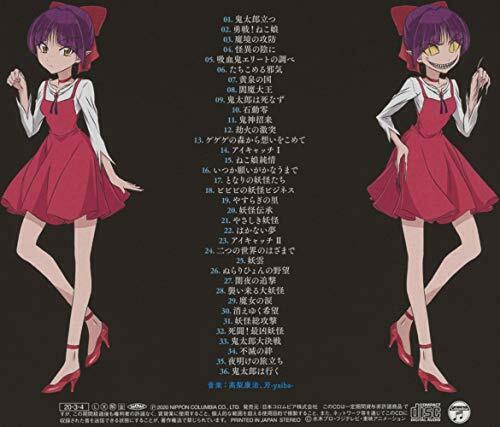 [CD] TV  Anime GEGEGE No Kitarou Original Sound Track 2 NEW from Japan_2