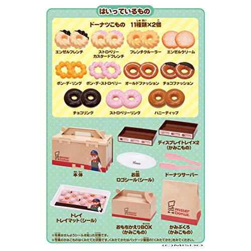TAKARA TOMY Licca-chan Welcome to Mister Donut (withoout Doll) NEW from Japan_7