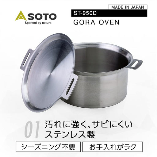 SOTO GORA OVEN ST-950D Stainless Steel W34 x D27.2 x H13.9 cm 5L NEW from Japan_2