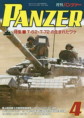 Argonaut Panzer 2020 No.696 Magazine NEW from Japan_1