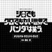 [CD] TV Drama Panda Judges the World Original Sound Track NEW from Japan_1