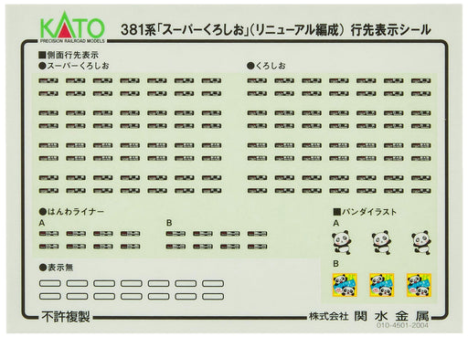 KATO N gauge Series 381 "Super Kuroshio" (renewal formation) 3-car 10-1642_2