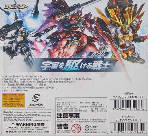 Battle Spirits Collaboration Gundam Warrior Booster Pack CB13 BOX Plastic NEW_2