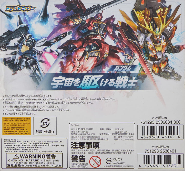 Battle Spirits Collaboration Gundam Warrior Booster Pack CB13 BOX Plastic NEW_2