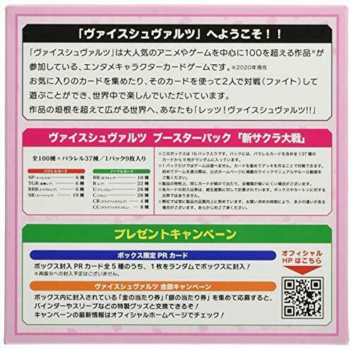 Weiss Schwarz Booster Pack new Sakura Wars BOX from Japan_2