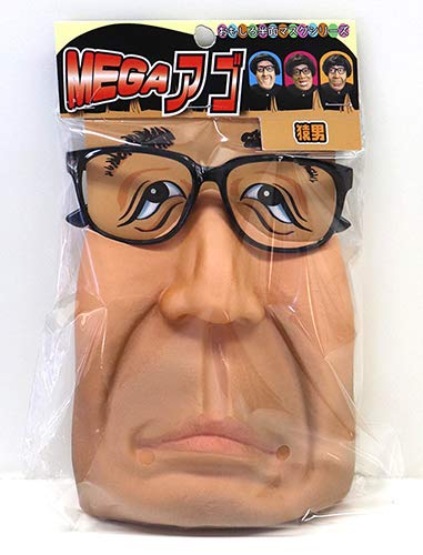 Ogawa Studio MEGA Jaw / Monkey Man Rubber Mask & Glasses Unisex Adult NEW_3