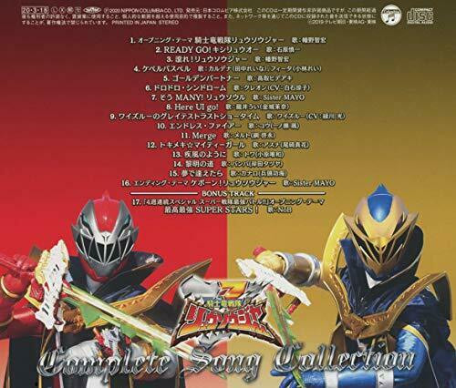 [CD] Kishiryu Sentai Ryusoulger Zenkyokushu NEW from Japan_2