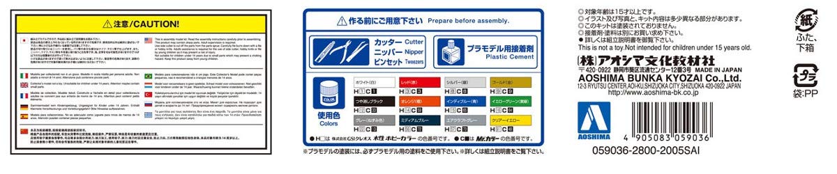 Aoshima 1/24 Cyber Formula No.1 nu-ASURADA AKF-0 Plastic Model Kit Anime Machine_8