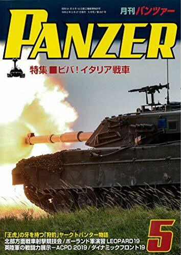Argonaut Panzer 2020 No.697 Magazine NEW from Japan_1