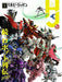 Monthly Hobby Japan May 2020 Magazine NEW from Japan_1
