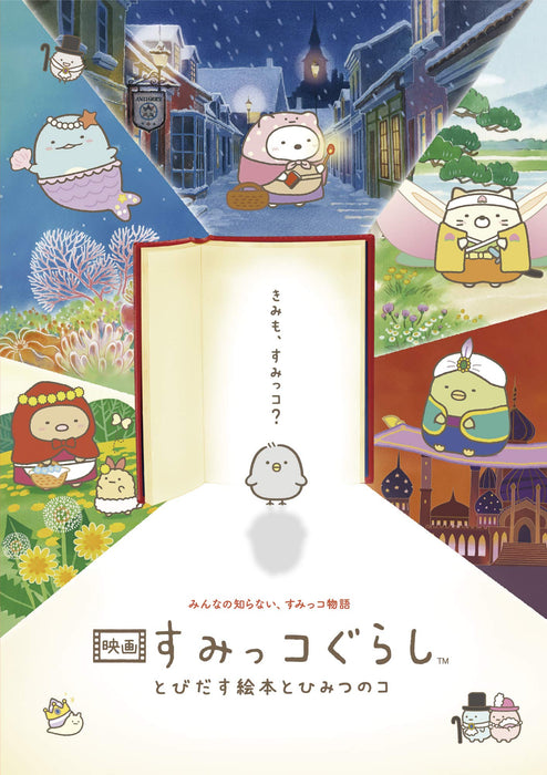 Sumikko Gurashi Tobidasu Ehon To Himitsu No Ko Blu-ray w/ Post Card DMPXA-118_1