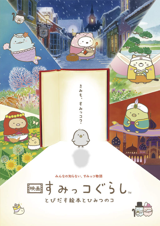 Sumikko Gurashi Tobidasu Ehon To Himitsu No Ko Blu-ray w/ Post Card DMPXA-118_1
