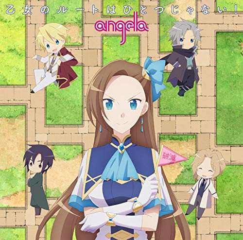 [CD] Otome no Route wa Hitotsu ja nai Anime Edition Angela KICM-2046 HameFlags_1