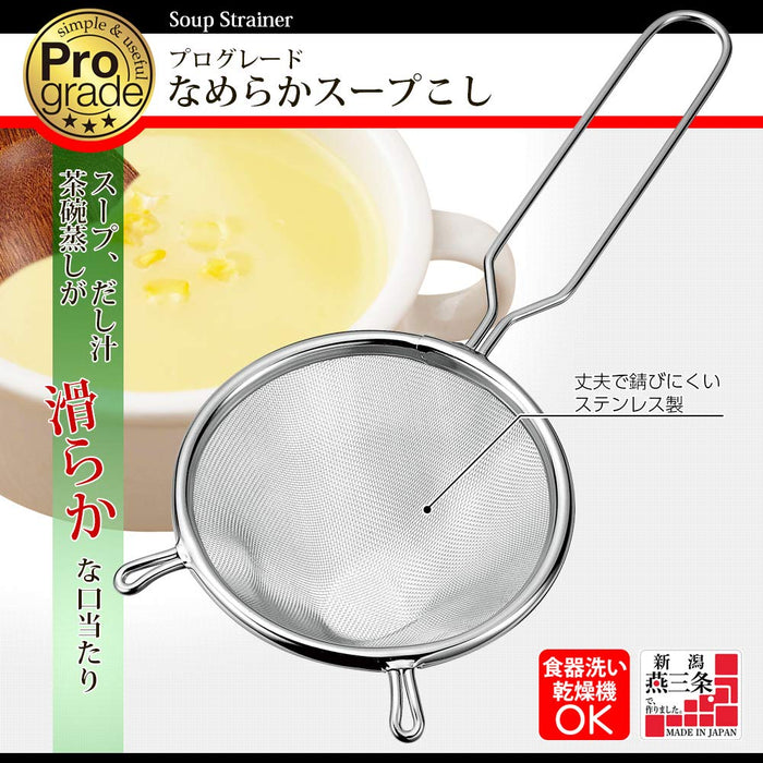 Shimomura Kogyo Made in Japan Professional Grade Smooth Soup Strainer PG-203 NEW_2