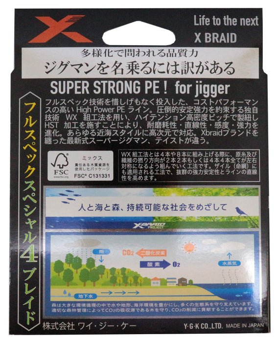 YGK X Blade Super Jigman X4 200m 18lb #1 PE Fishing Line Multicolor Unisex Adult_2