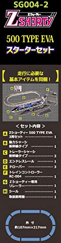 Rokuhan Z Gauge Z Shorty 500 System Type EVA Starter Set SG004-2 Model Railroad_5