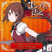 [CD] Gothic wa Mahou Otome Character Song 1 NEW from Japan_1