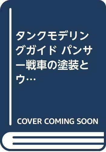 Tank Modeling Guide Panther Tank The Technique of Painting & Weathering 1 (Book)_1