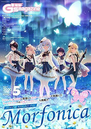 Dengeki G's Magazine 2020 May w/Bonus Item Magazine NEW from Japan_1