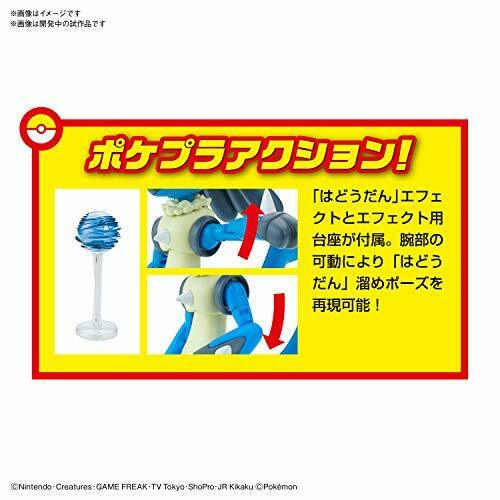 Pokemon Plastic Model Collection 44 Select Series Riolu & Lucario NEW_3