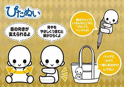 Pitanui FGO Fate Grand Order Mash Kyrielight Plush Doll Stuffed toy KOTOBUKIYA_2