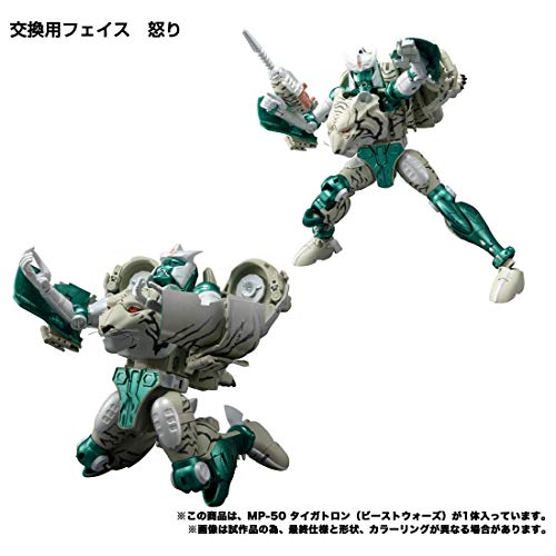Transformer Masterpiece MP-50 Tigertron (Beast Wars) Takara Tomy NEW from Japan_5