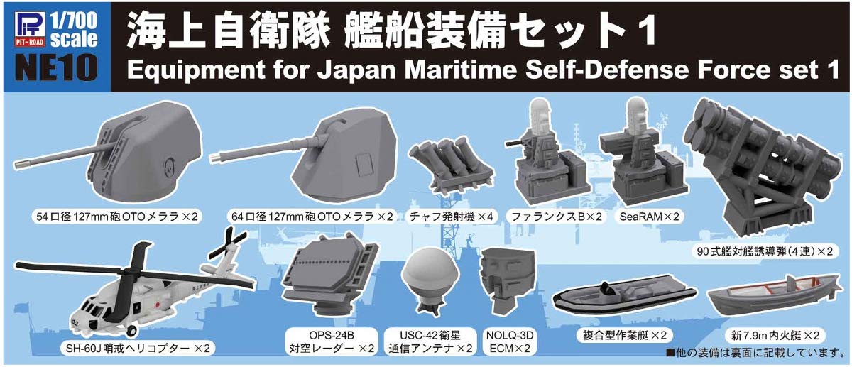 Pit-Road 1/700 Sky Wave Series MSDF destroyer DD-110 Takanami Kit J65SP NEW_7