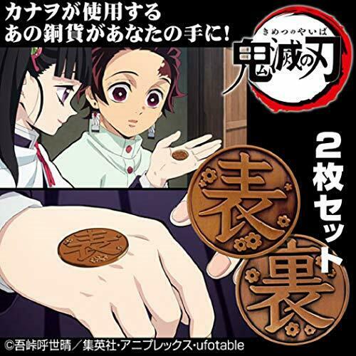 COSPA Demon Slayer Kimetsu no Yaiba Kanao Copper coin figure Anime NEW_1