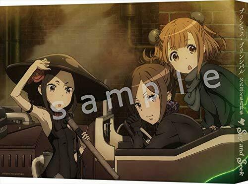 Princess Principal Official Setting Documents Collection Spy and Seek (Art Book)_2