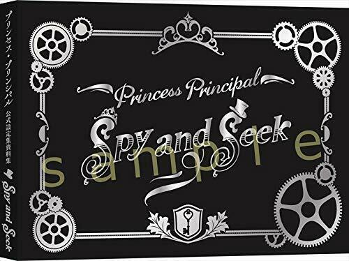 Princess Principal Official Setting Documents Collection Spy and Seek (Art Book)_5