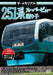 Visual K The Memorial Series 251 Super View Odoriko (DVD) NEW from Japan_1