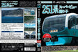 Visual K The Memorial Series 251 Super View Odoriko (DVD) NEW from Japan_2