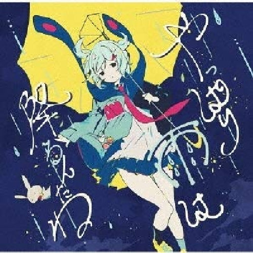 TUYU After all it will rain (Yappari Ame wa Furundane) CD TUYU-0001 Full Album_1