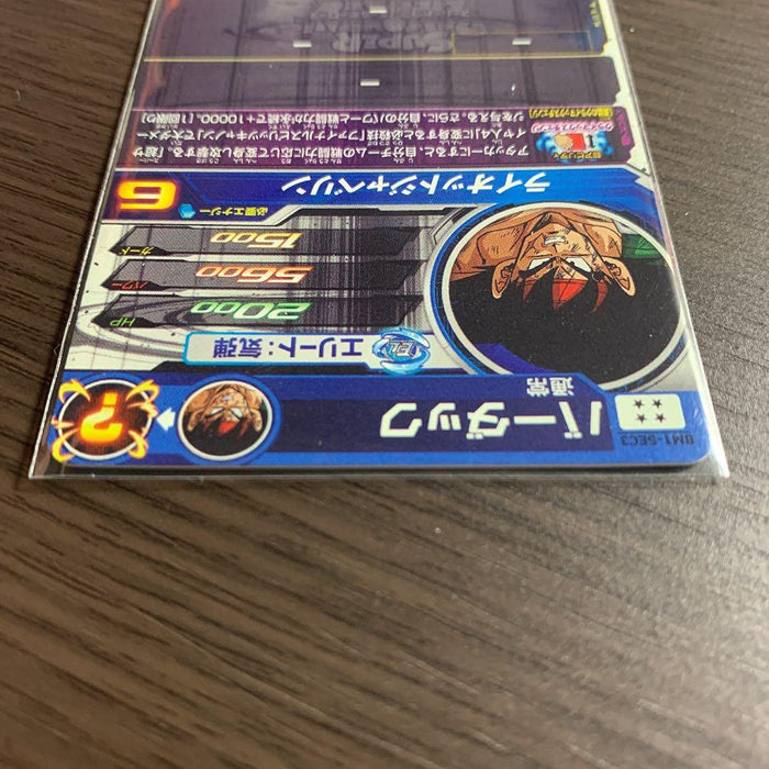 Bandai Dragon Ball Heroes Card BM1-SEC3 Bardock UR ‎db-bm-01-073 NEW from Japan_4