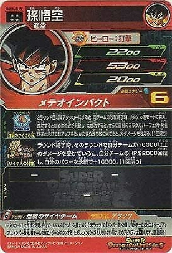 BANDAI Super Dragon Ball Heroes BM1-019 Son Goku UR ‎Japanese db-bm-01-019 NEW_2