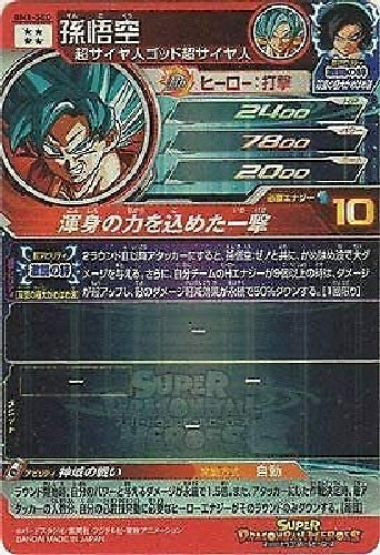 Bandai Super Dragon Ball Heroes Card BM1-SEC Son Goku UR db-bm-01-071 NEW_2