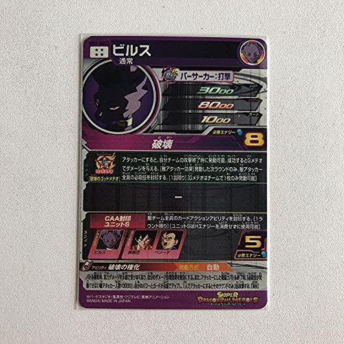 BANDAI Super Dragon BAll Heroes BM1-SEC2 Bills UR Japanese ‎db-bm-01-072 NEW_2