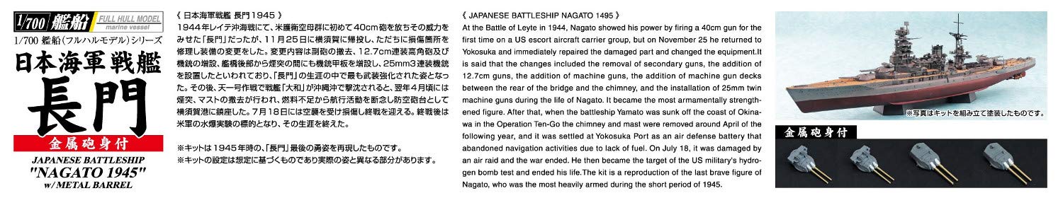 Aoshima 1/700 Japanese Navy Battleship Nagato 1945 with Metal Gun Barrel 05979_4