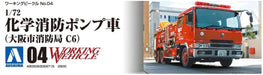 Aoshima 1/72 FIRE LADDER TRUCK OSAKA MUNICIPAL FIRE DEPARTMENT Model Kit NEW_6