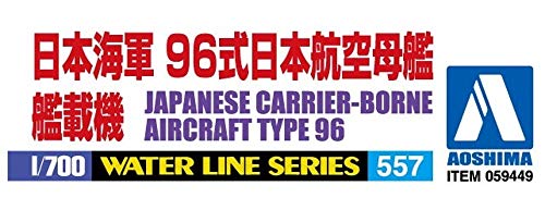 aoshima bunka kyozai 1/700 No.557 Japan Navy 96 Type Parts plastic model kit NEW_2