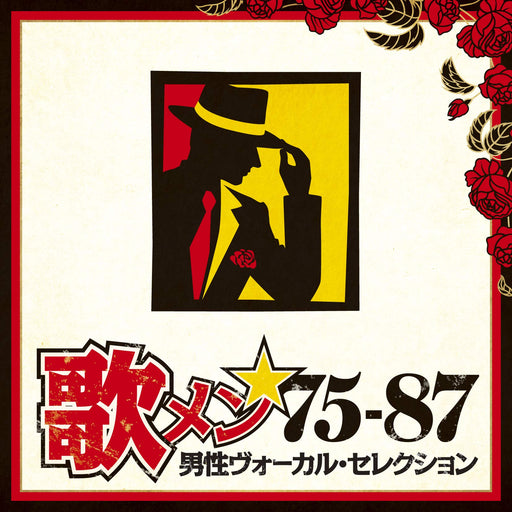 [CD] Uta Men 75-87 Dansei Vocal Selection Nomal Edition MHCL-2849 J-Pop NEW_1